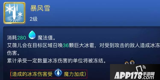 剑与家园寒冰女巫艾薇尔攻略 尝尝暴风雪的寒冷