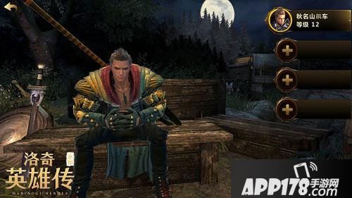 洛奇英雄传永恒职业分析