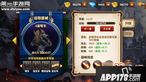 英雄无敌战争纪元攻城器械玩法推出 攻下斯坦德维克