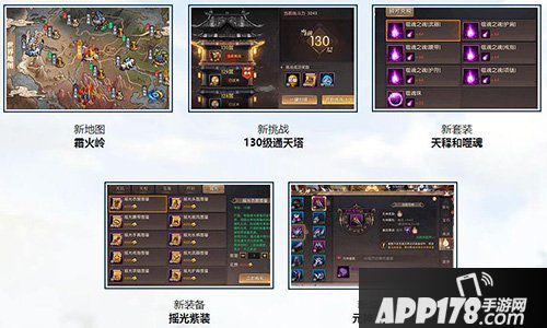 轩辕传奇手游新版本来袭 八荒血盟问鼎山海