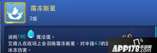 剑与家园寒冰女巫艾薇尔攻略 尝尝暴风雪的寒冷