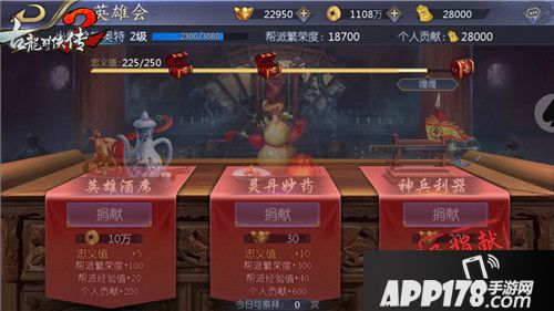  古龙群侠传2下载