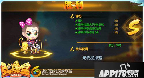 弹弹堂手游试炼塔第三十三层怎么通关 通关技巧详解