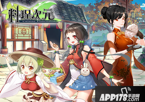 料理次元玩法