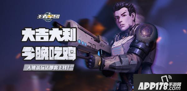 王者军团体验服 