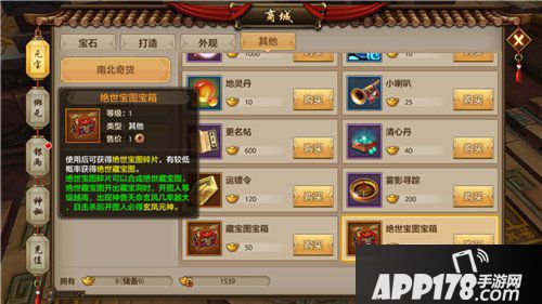 天龙八部手游天命玄凤如何获得 天命玄凤技能选择