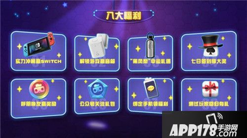 玩具大乱斗公测