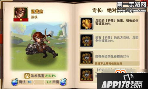 英雄无敌战争纪元孟斐拉实力分析 孟钢板阵容推荐