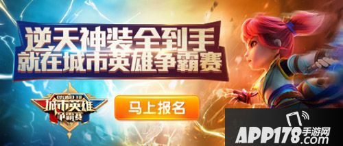 梦幻西游手游城市争霸