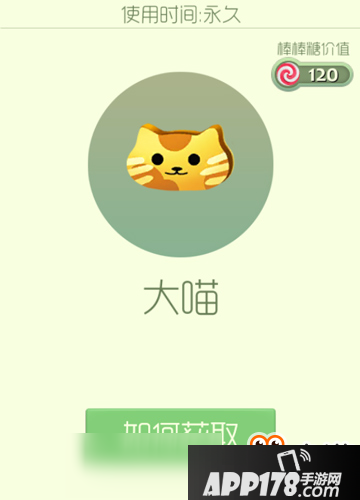 球球大作战大喵怎么获得 大喵孢子获得方法