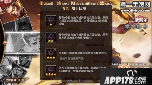 英雄无敌战争纪元新英雄摩莉尔专长详解