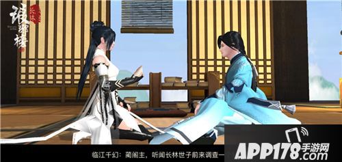 琅琊榜风起长林玩法 