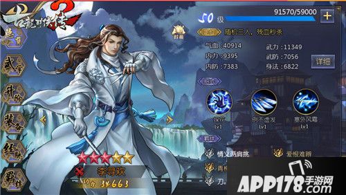  古龙群侠传2玩法 