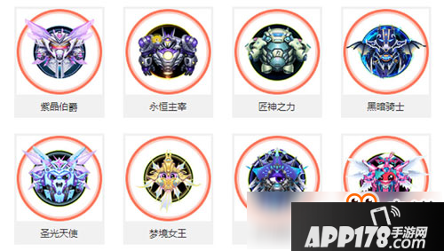 球球大作战圣衣材料表 8级圣衣合成材料图