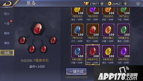 古龙群侠传2宝石