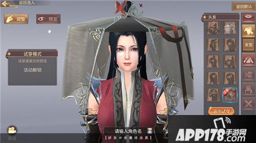 琅琊榜风起长林下载