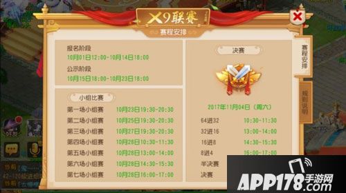 梦幻西游手游