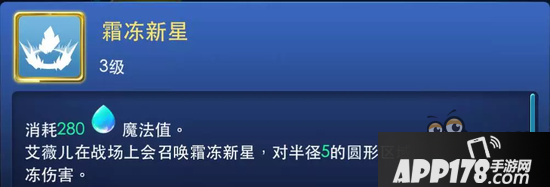 剑与家园寒冰女巫艾薇尔攻略 尝尝暴风雪的寒冷