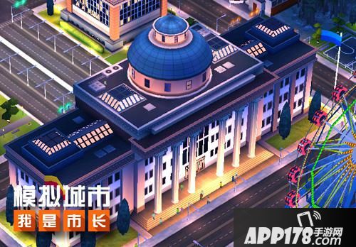 模拟城市我是市长玩法 