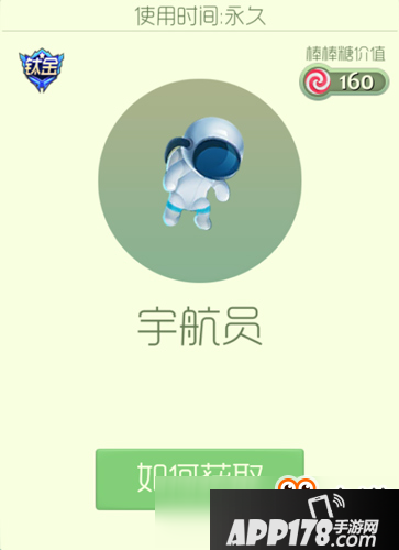 球球大作战宇航员怎么获得 宇航员孢子获得方法