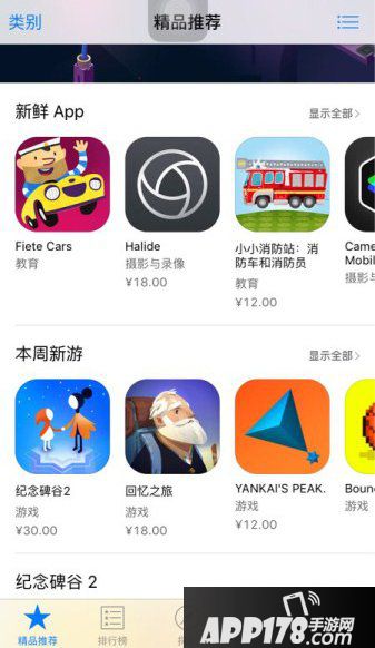 纪念碑谷2购买教程 纪念碑谷2多少钱