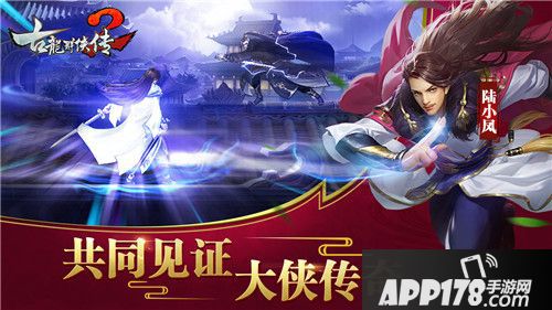 古龙群侠传2玩法