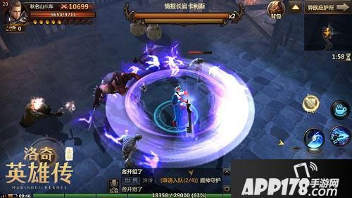 洛奇英雄传永恒职业分析