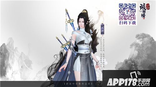 琅琊榜风起长林职业 