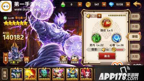 英雄无敌战争纪元冰雷元素混搭无惧高级泰坦