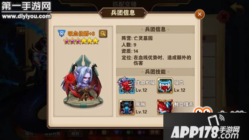 英雄无敌战争纪元第二批觉醒兵团点评 吸血鬼依旧没用