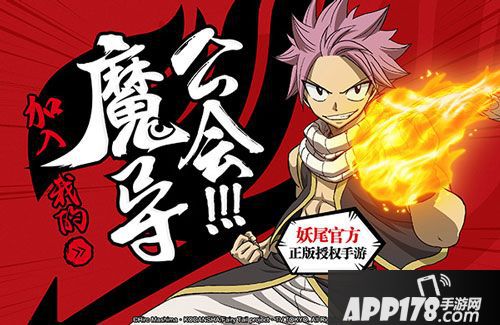 《妖精的尾巴：最强公会》10月19日开启终极内测