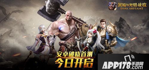 黑暗与光明坐骑