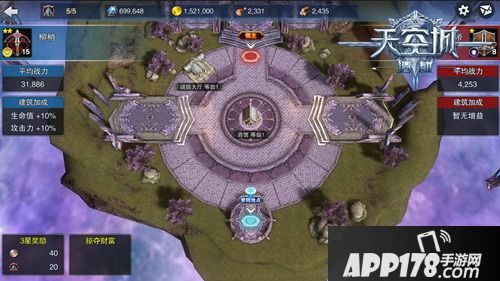 天空城浩劫下载