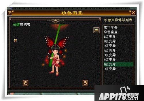 天龙八部手游蝶恋花宝宝怎么样 蝶恋花图鉴一览