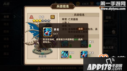 英雄无敌战争纪元骨龙技能分析 国王队可以一用