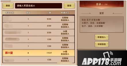 一骑当千2李三郎