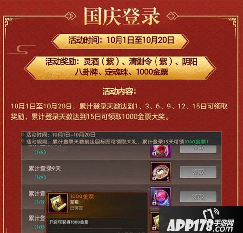 轩辕传奇手游双节活动开启 多重福利火热来袭