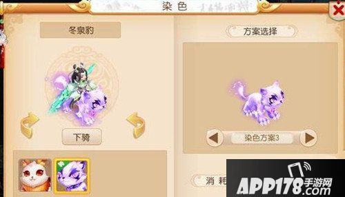 梦幻西游手游厉电狰染色有几种 厉电狰染色效果一览