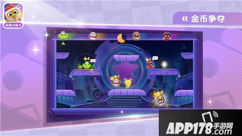 玩具大乱斗玩法 