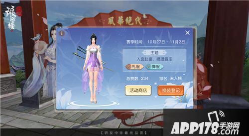 琅琊榜风起长林职业 