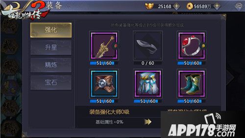 古龙群侠传2下载