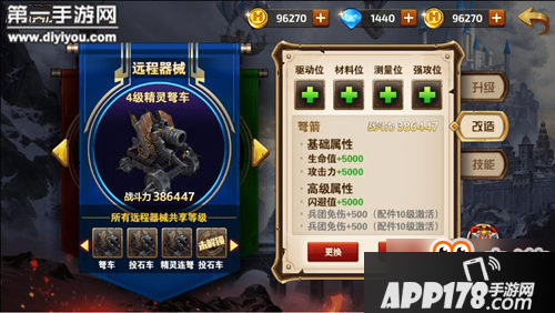 英雄无敌战争纪元攻城器械玩法推出 攻下斯坦德维克