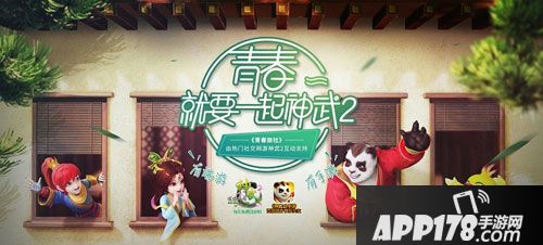 神武2手游青春