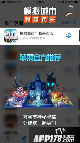 模拟城市我是市长建筑 