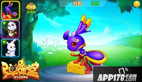 弹弹堂手游坐骑兵蚁技能有哪些 坐骑兵蚁技能详解