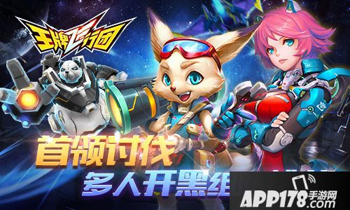 王牌飞行团系统 