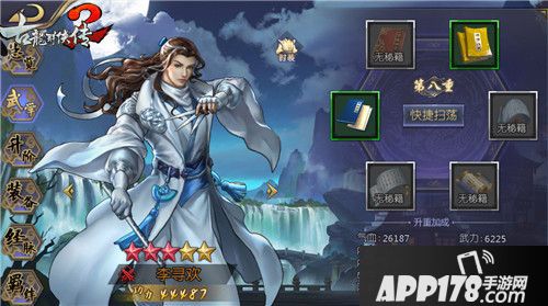 古龙群侠传2首发