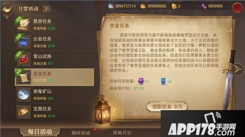 格罗亚传奇玩法 