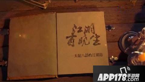 天龙八部手游10月11日例行维护公告 帮会杀星玩法回归