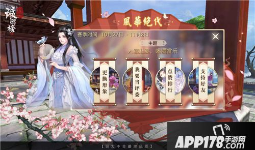 琅琊榜风起长林职业 